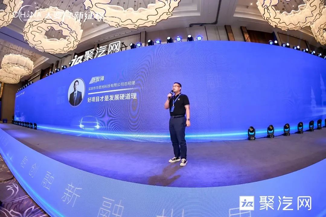 好项目才是发展硬道理丨点击查看卡儿酷总经理西湖峰会精彩演讲！