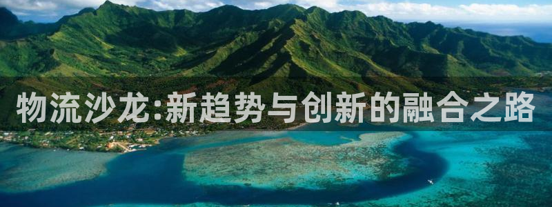 豪门国际初始密码在哪里修改的：物流沙
